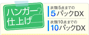 �n���K�[�d�グ