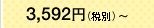 3,592�~�i�ō��j�`