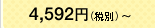 4,592�~�i�ō��j�`