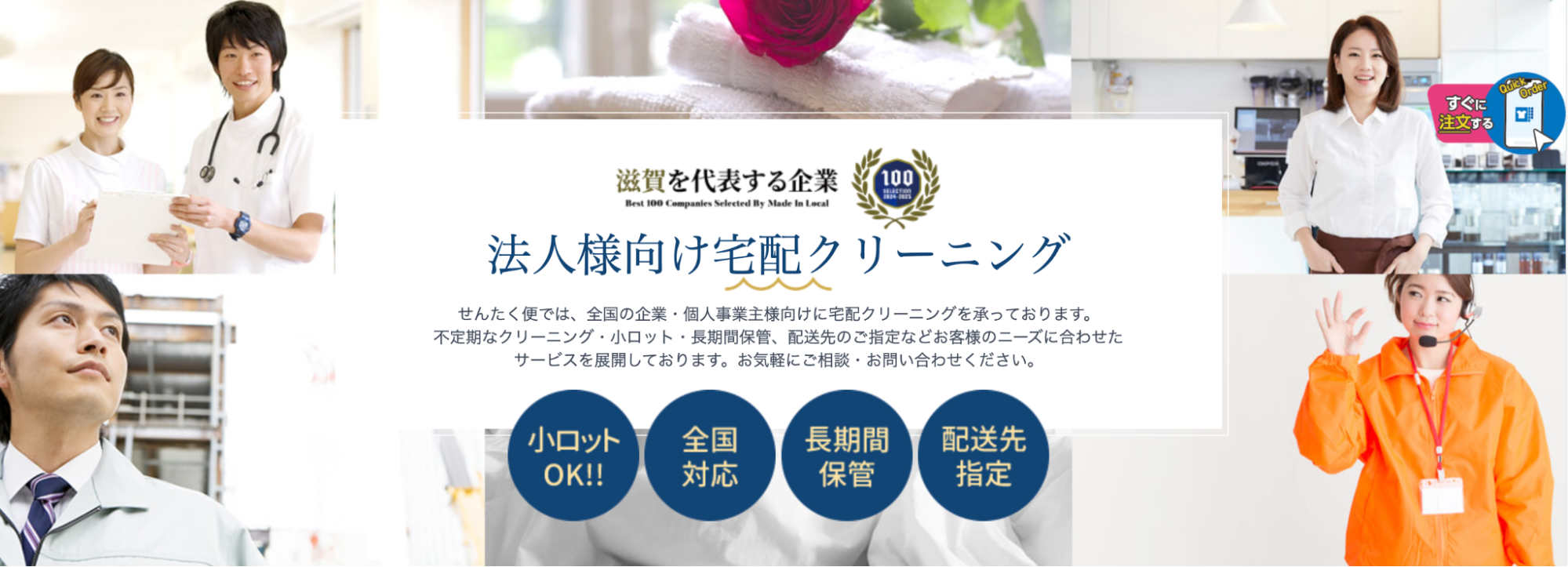 リネットのサービス紹介