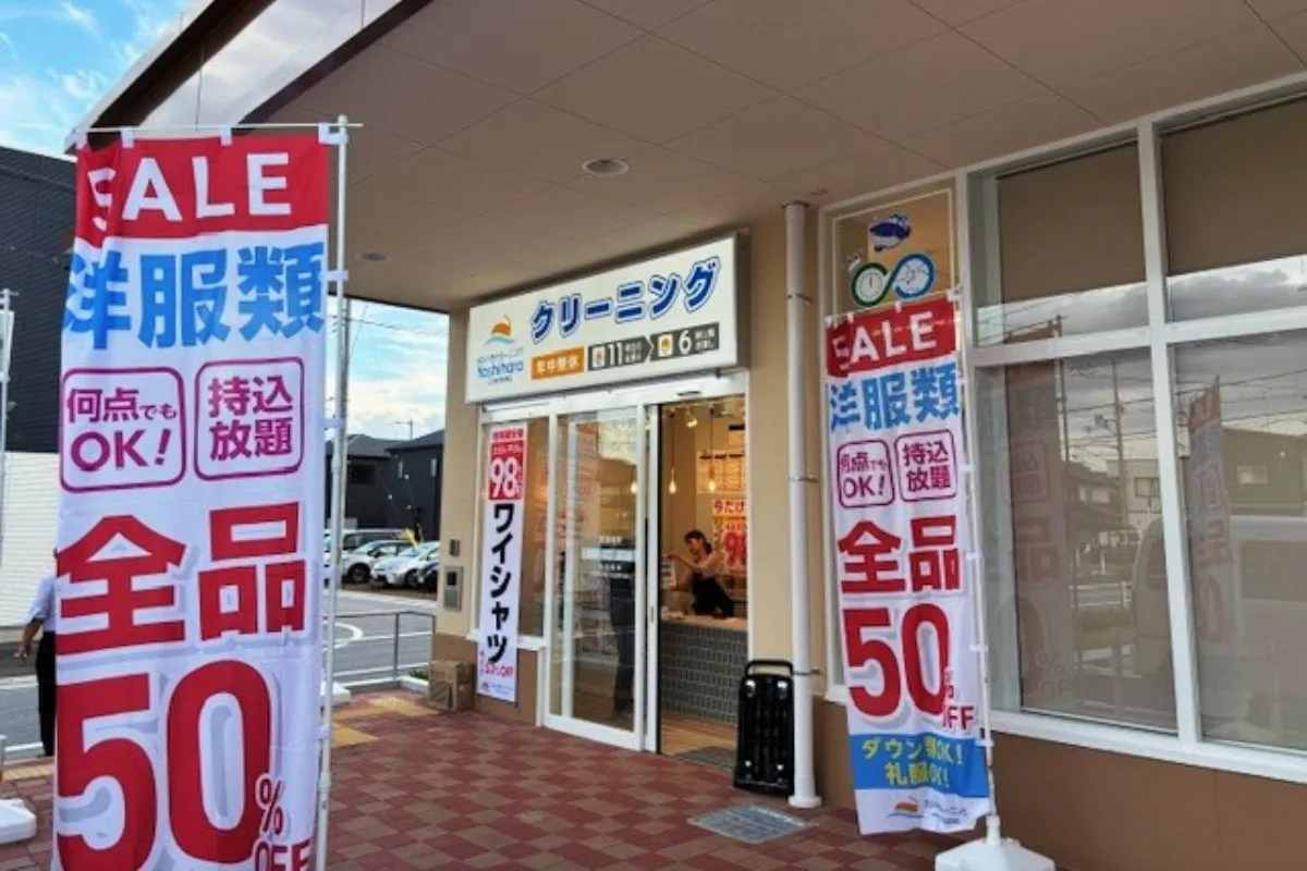 店舗型クリーニングの出し方