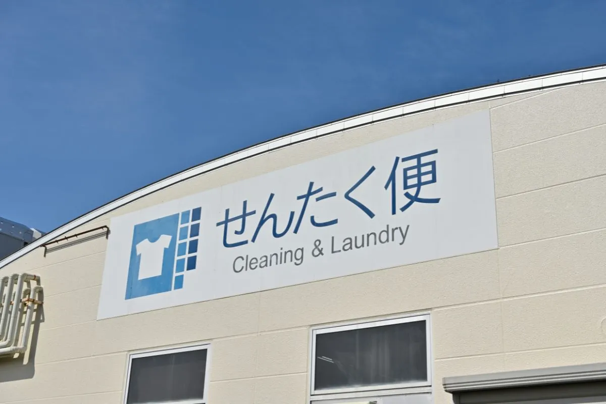 クリーニング後のセーターの正しい保管方法