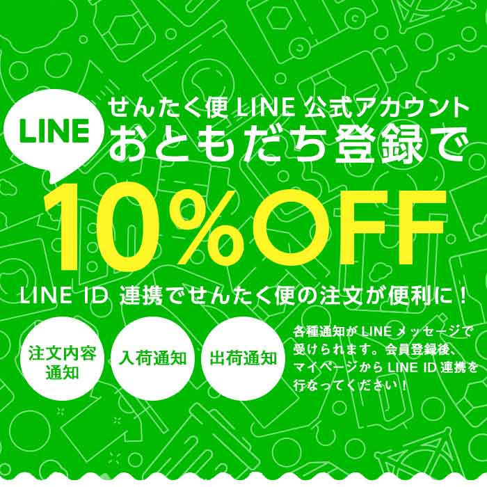 宅配クリーニング 利用満足度No1 | せんたく便 お気にいる かわたのん様 オーダーページ おもちゃ/人形
