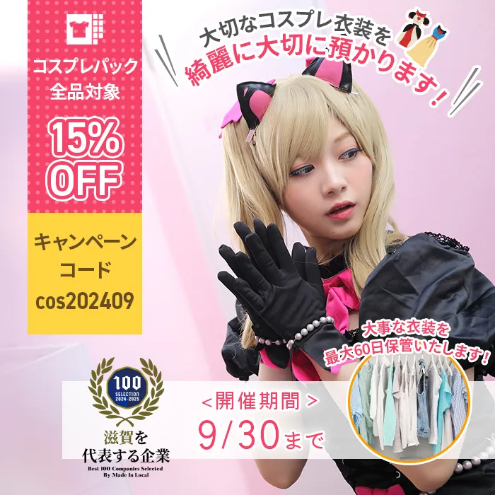 咲様オーダーウィッグ修正ページ