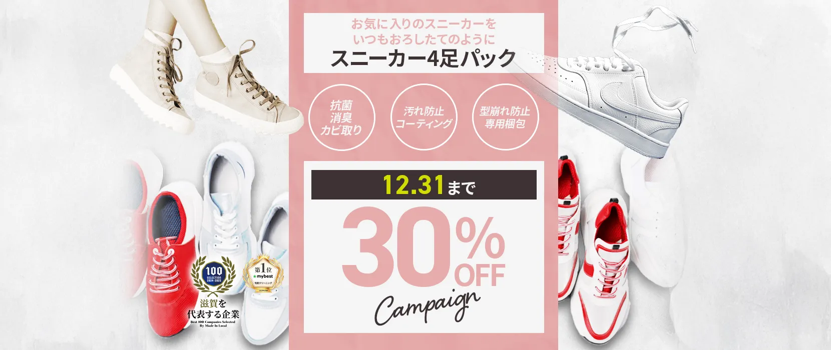 スニーカーパック