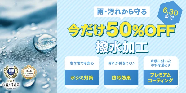 せんたく便 最速パック | クリーニングなら宅配クリーニングの「せん