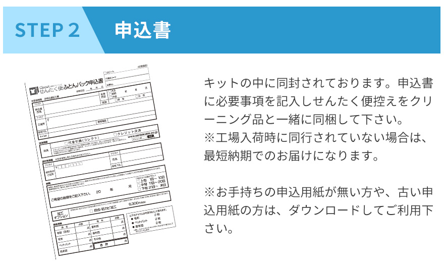 せんたく便ふとんパック