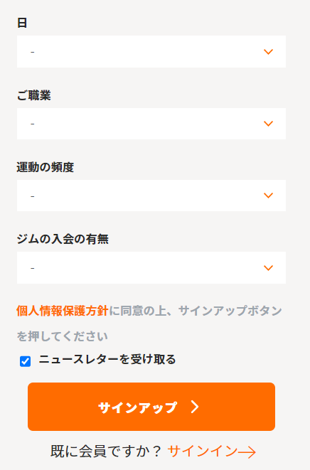 会員登録2
