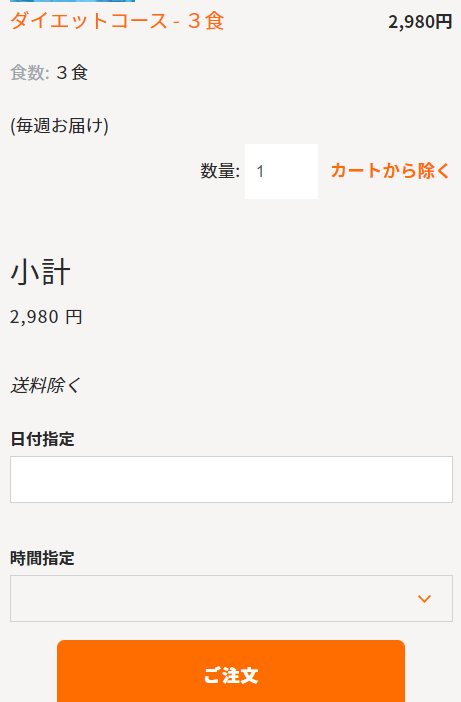 決済