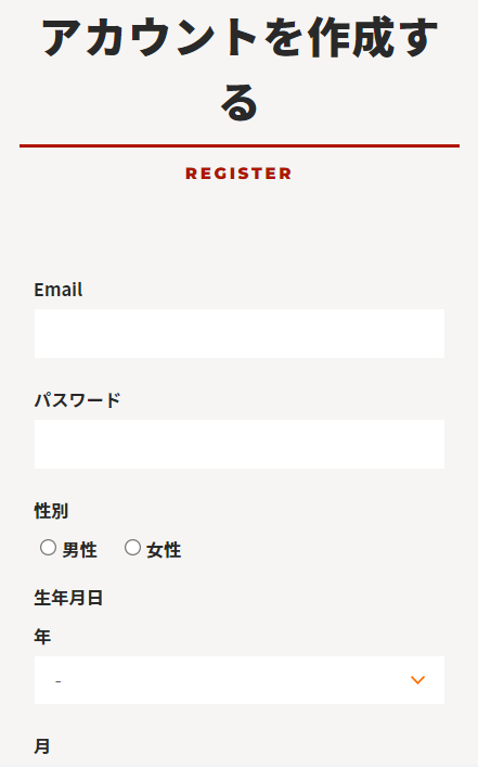 会員登録1