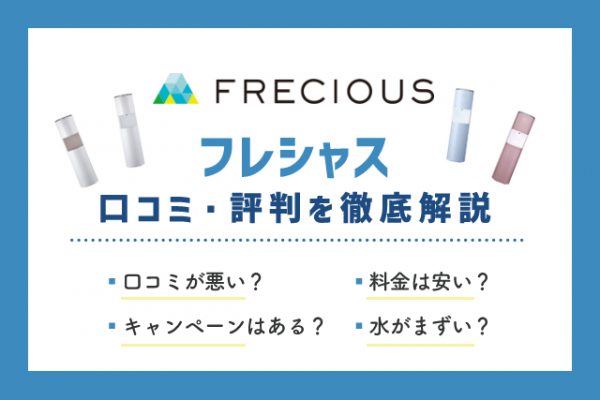 FRECIOUS SIPHON➕（ショートタイプ）