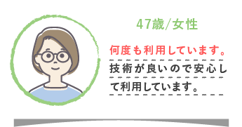 42歳/女性 安くて丁寧な上に、宅配でクリーニングを出せるのは本当に便利で、店舗に出しに行くよりずっといいですね。今回、付加サービスも選べて、とてもとても満足です。まとめて出せるので、出し忘れがないし、一気に片付いて良いです。